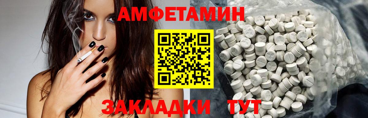 Аша  Amphetamine  Вход с VPN  Amphetamine Premium 