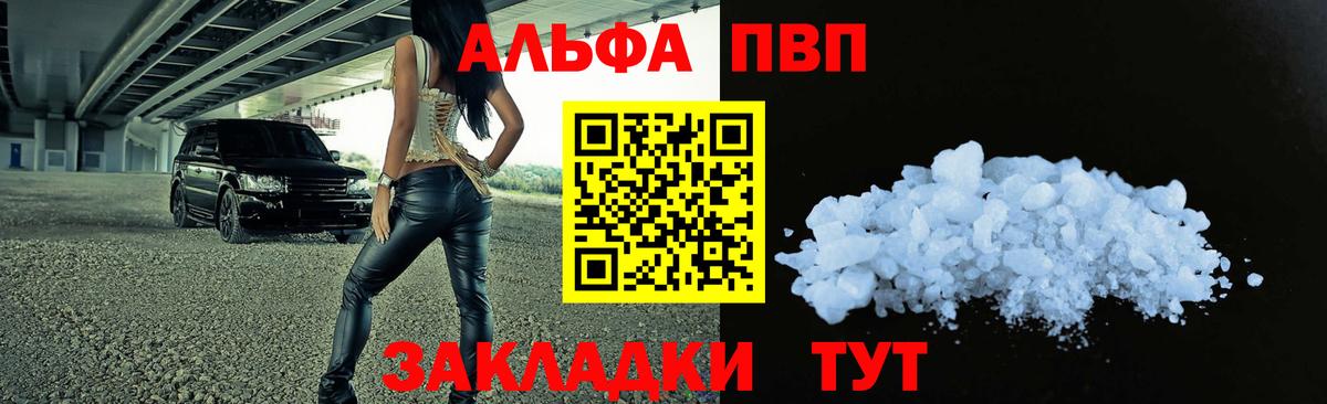 APVP крисы CK  A-PVP Crystall  Вход с VPN  Аша  Альфа ПВП VHQ 