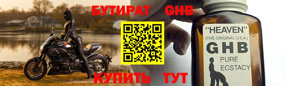 Аша  БУТИРАТ Butirat  БУТИРАТ  Вход с VPN 