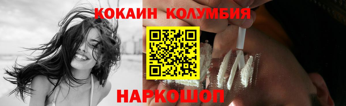 Аша  КОКАИН  Вход с VPN  Cocaine Fish Scale  КОКАИН Columbia 