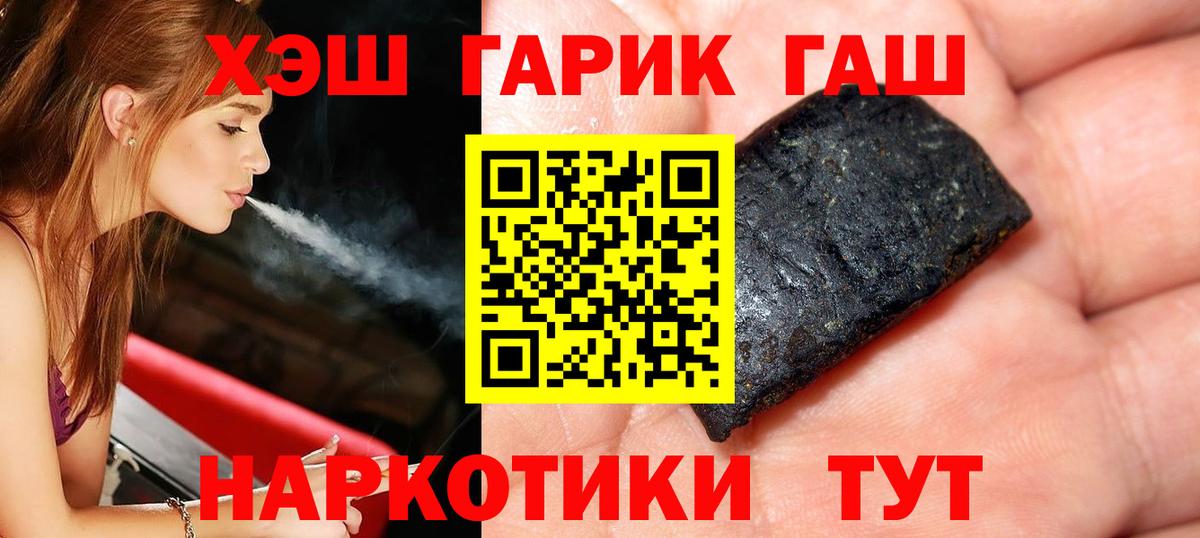 Аша  ГАШИШ индика сатива  даркнет сайт  Вход с VPN 