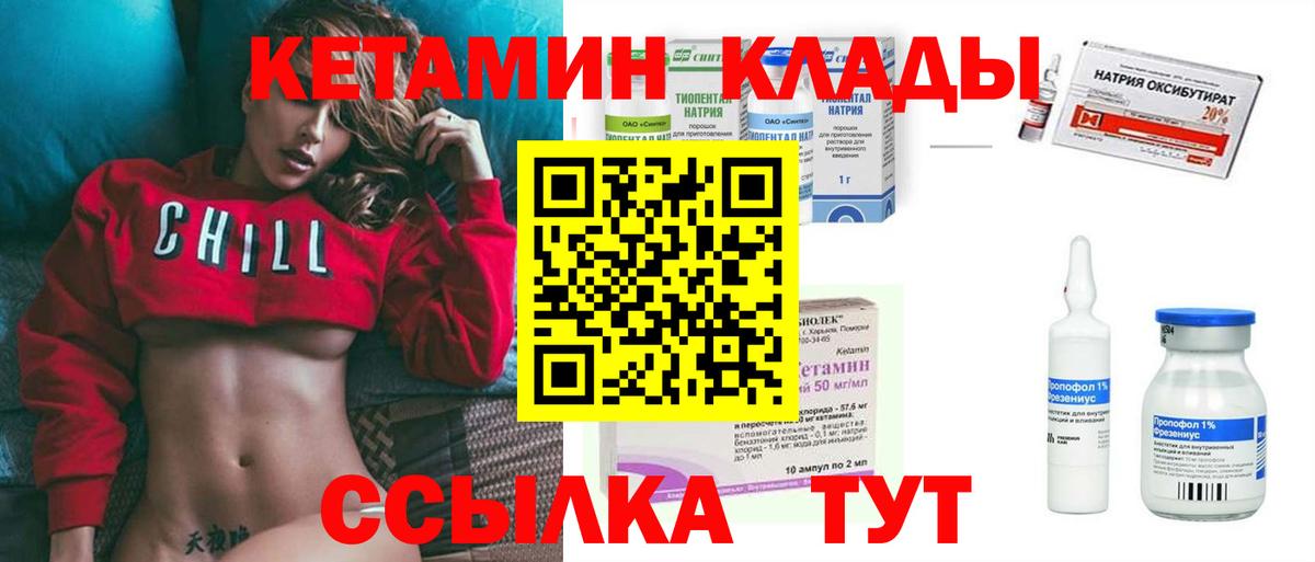 Кетамин ketamine  Вход с VPN  shop Telegram  Аша 