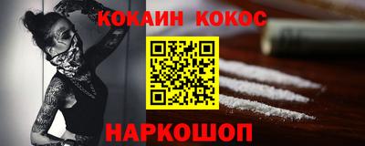 COCAINE Аргун
