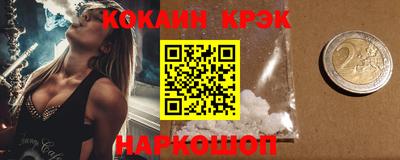 COCAINE Аргун