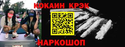 кокаин VHQ Апшеронск