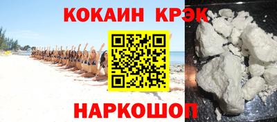 COCAINE Аргун