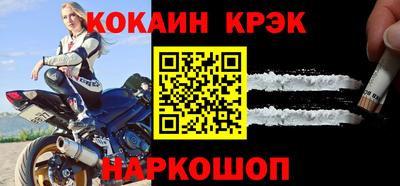 кокаин VHQ Апшеронск