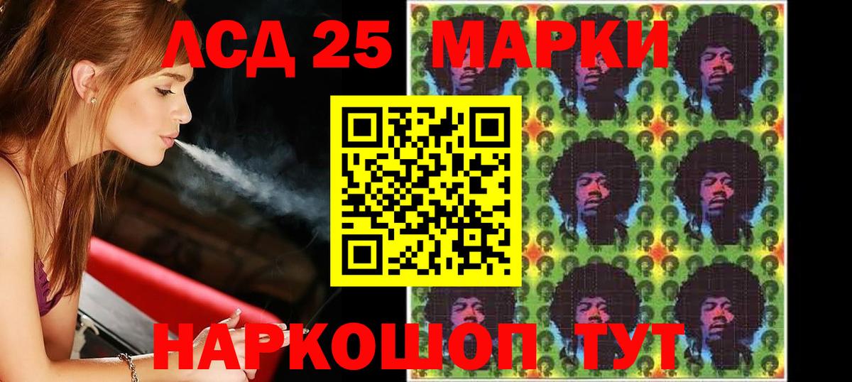 Лсд 25 экстази кислота  Вход с VPN  ЛСД экстази кислота  Аша 