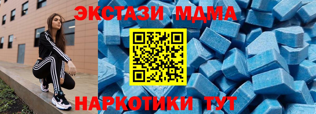 MDMA кристаллы  Вход с VPN  Аша  MDMA crystal 