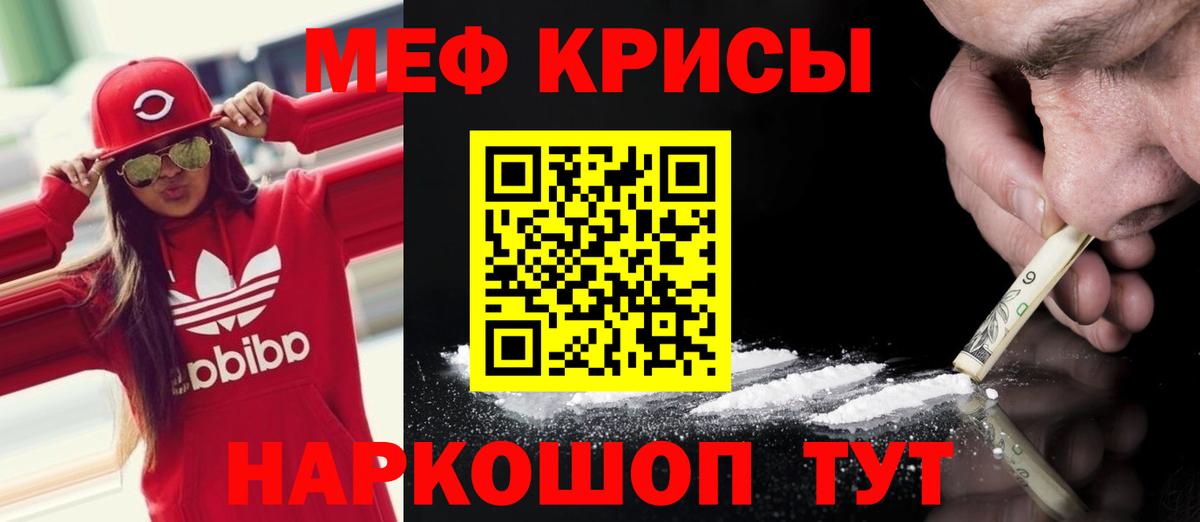 Мефедрон кристаллы Аша