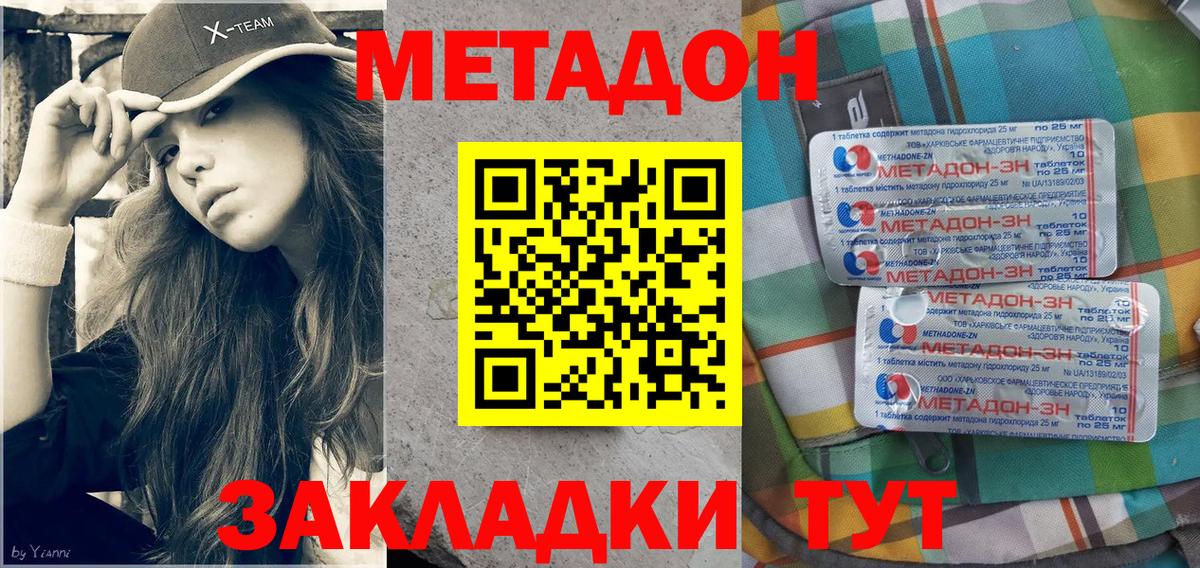 Метадон мёд Аша