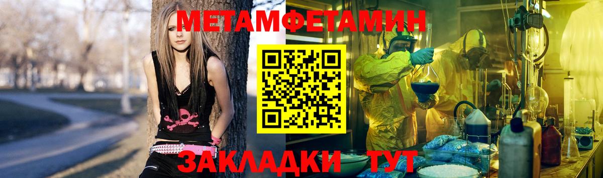 МЕТАМФЕТАМИН Methamphetamine Аша