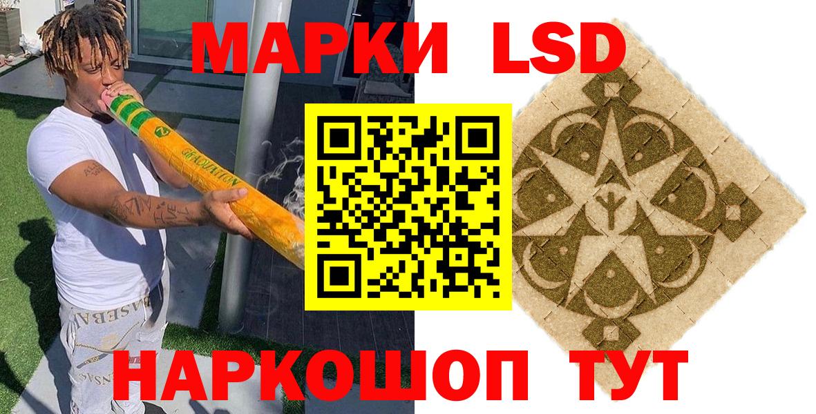 Аша  Марки NBOMe  Вход с VPN  Наркотические марки 1,5мг 