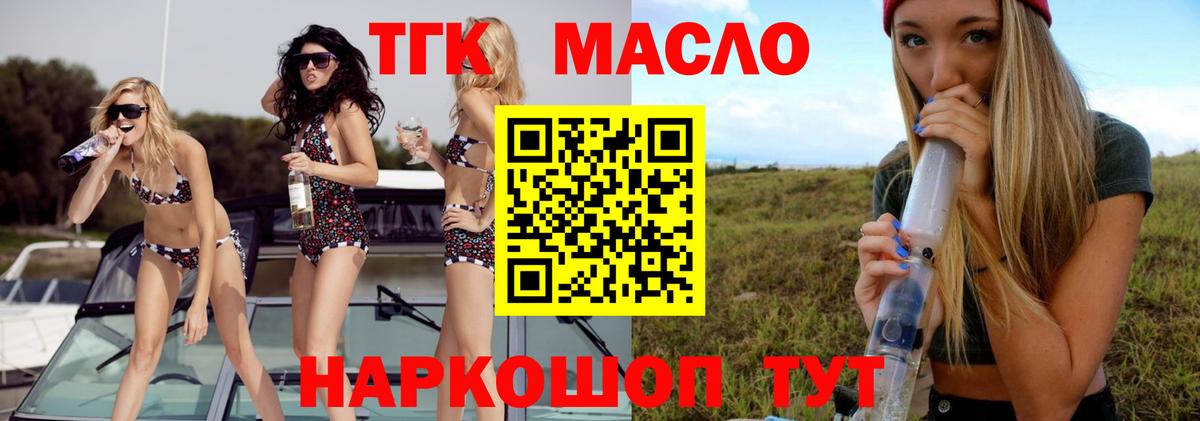 Дистиллят ТГК вейп  Вход с VPN  Аша 