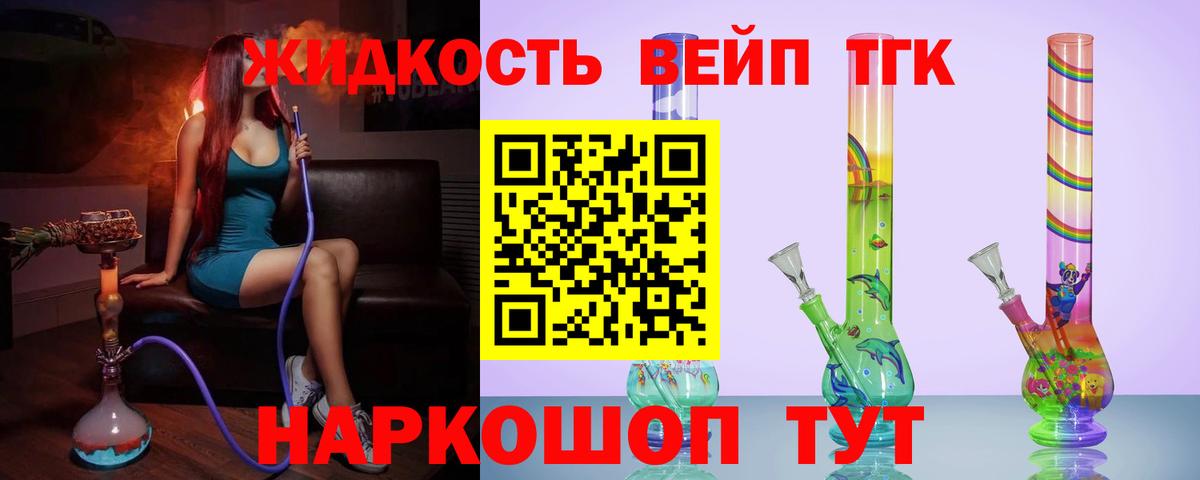 ТГК концентрат Аша